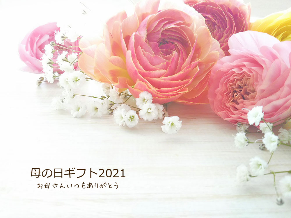 母の日